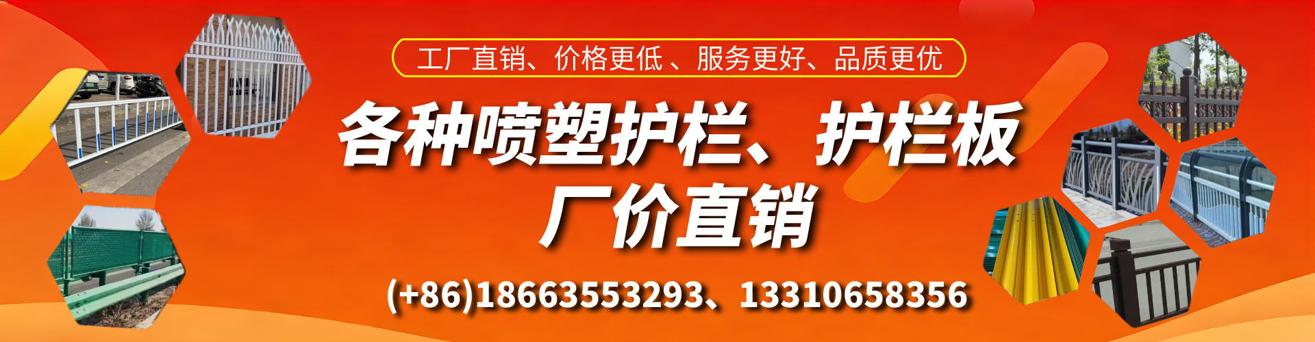 牡丹江喷塑护栏_喷塑护栏板_喷塑围栏生产厂家